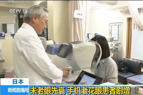 3.9億人已老花！你屬于哪種？請自測