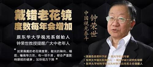 漸進(jìn)多焦鏡，三個光區(qū)完美結(jié)合，一鏡解決看遠(yuǎn)看近