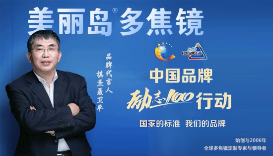 美麗島：戴上美麗島多焦鏡，世界再大也去得