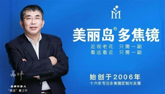 美麗島：高端人士都換戴的“多焦老花鏡”，德國友人盛贊做工好