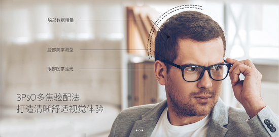 美麗島多焦鏡:十六年的堅守，只為老花眼打磨一副多焦鏡