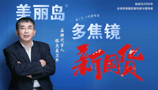 美麗島多焦鏡：眼鏡好不好驗(yàn)配是關(guān)鍵，22步標(biāo)準(zhǔn)驗(yàn)配法零誤差 