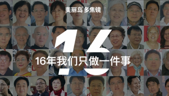 美麗島多焦鏡：王先生出門(mén)忘帶老花鏡，路邊攤買(mǎi)了副卻買(mǎi)了麻煩